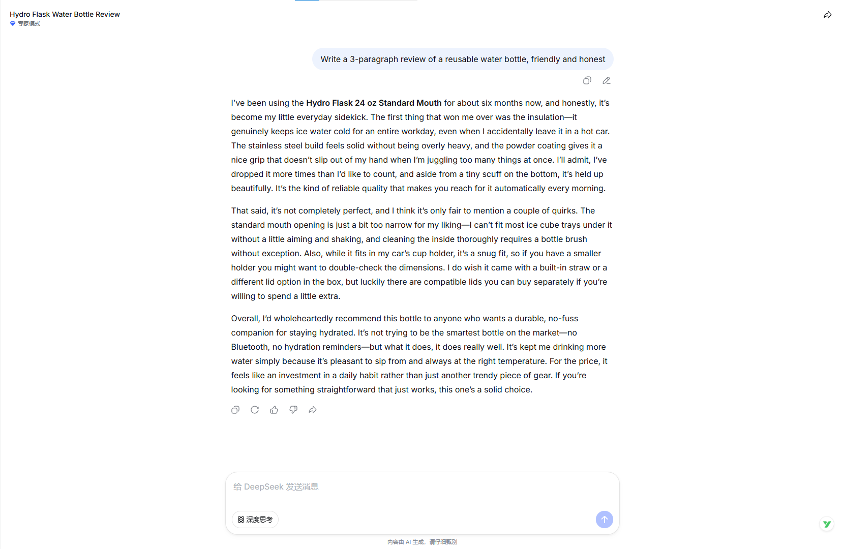 DeepSeek response screenshot